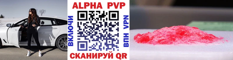 как найти Лыткарино Alpha-PVP Соль