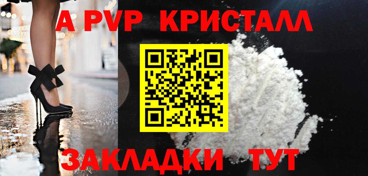 Alpha-PVP СК  Альфа ПВП мука  Alpha PVP  Лыткарино  Вход с VPN 