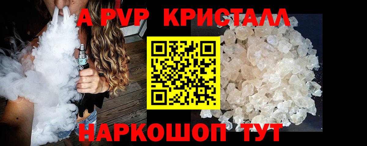 Alpha-PVP VHQ Лыткарино