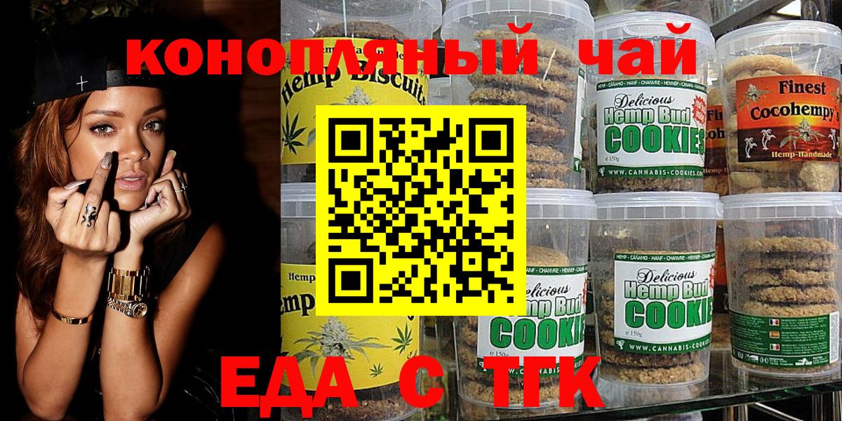 Лыткарино  Еда ТГК конопля  Вход с VPN 