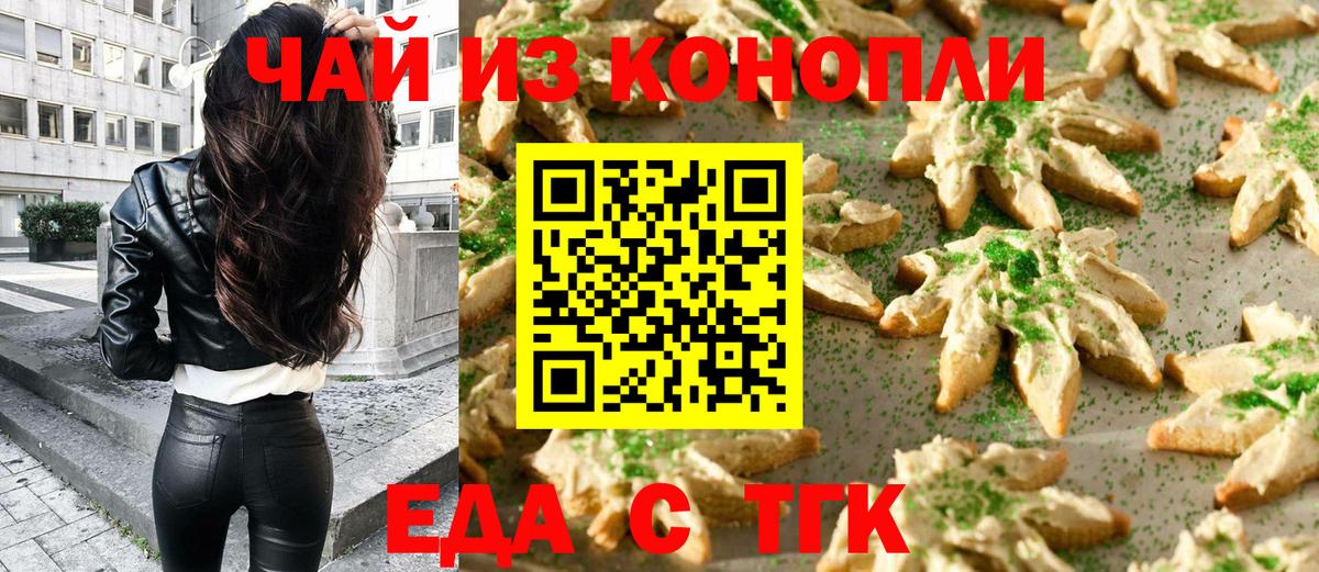 Cannafood марихуана Лыткарино
