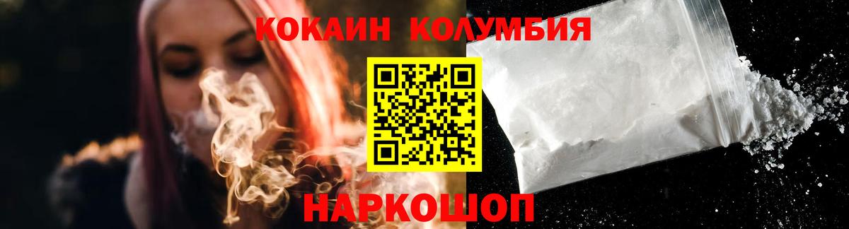 Cocaine 97%  КОКАИН Fish Scale  купить наркотик  Лыткарино  Вход с VPN 