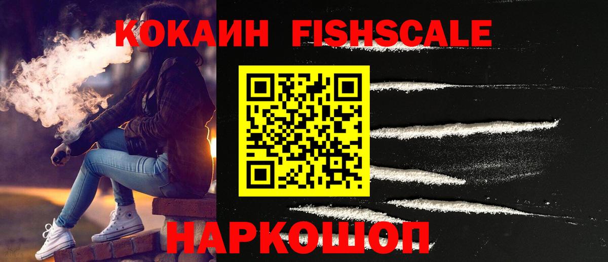 Кокаин 97% Лыткарино