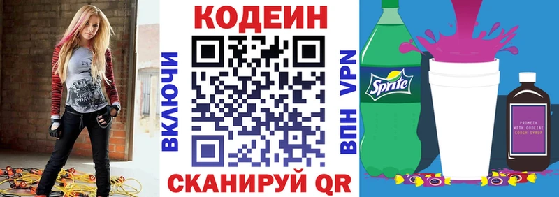 Кодеиновый сироп Lean напиток Lean (лин) Лыткарино