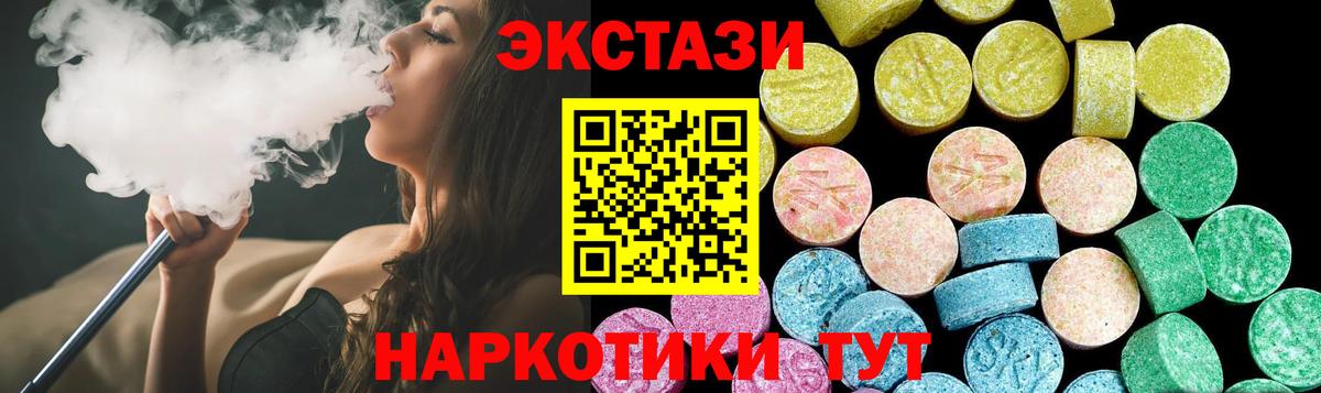 блэк спрут онион  Вход с VPN  shop какой сайт  Экстази 300 mg  Экстази  Лыткарино 