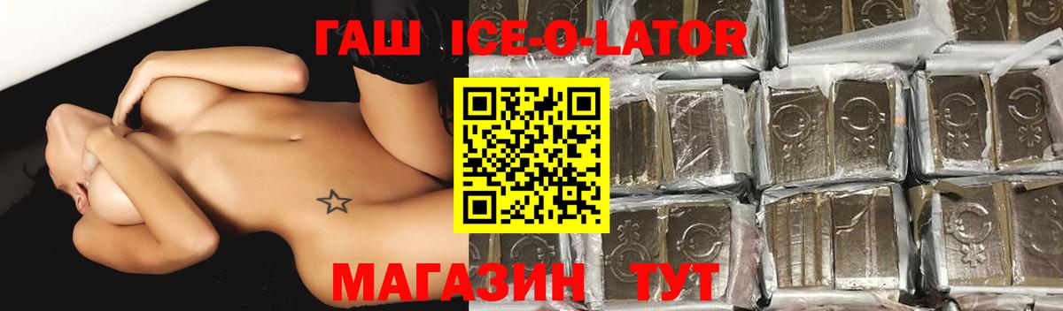 ГАШ hashish Лыткарино