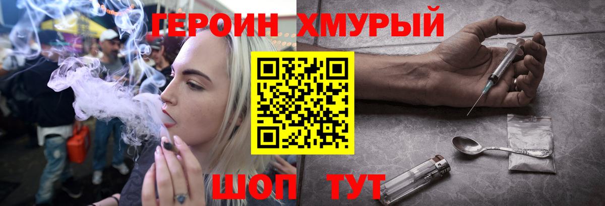 Героин гречка  Вход с VPN  Лыткарино 