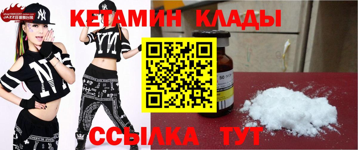 Кетамин VHQ Лыткарино