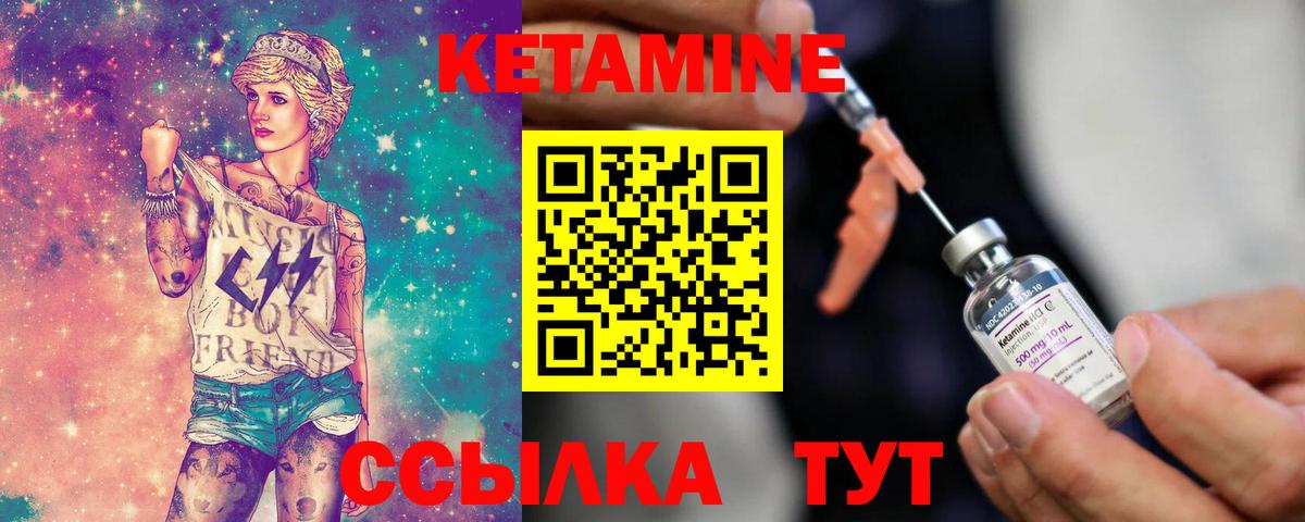 КЕТАМИН ketamine  Вход с VPN  Лыткарино 