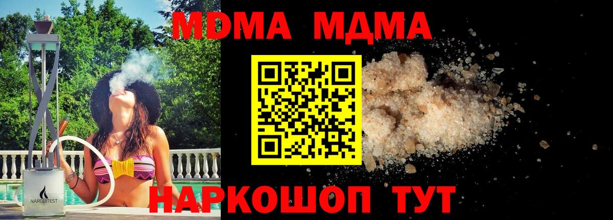 MDMA молли Лыткарино