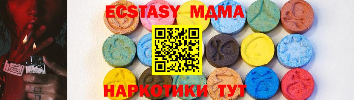Лыткарино  МДМА crystal  Вход с VPN  МДМА  МДМА молли 