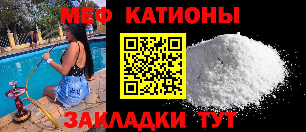 Мефедрон 4 MMC  МЕФ  Лыткарино  МЕФ мука  Вход с VPN  МЯУ-МЯУ 