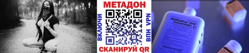 МЕТАДОН methadone  Лыткарино 