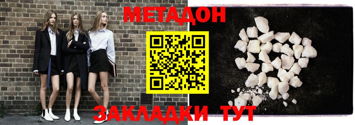 Метадон methadone  Вход с VPN  МЕТАДОН VHQ  Лыткарино 