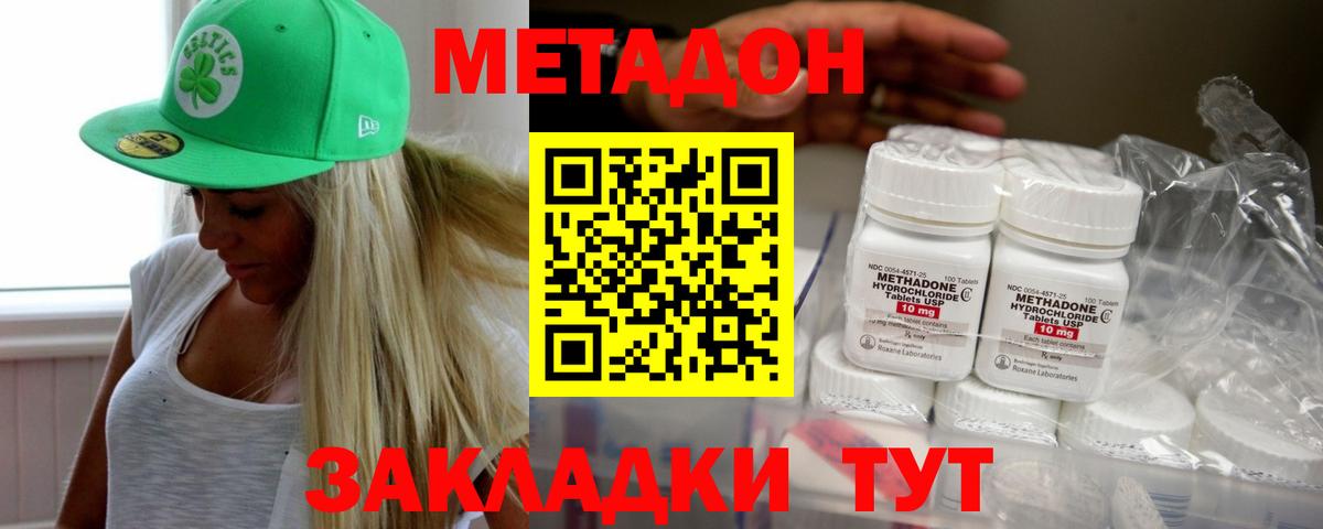 Метадон VHQ Лыткарино