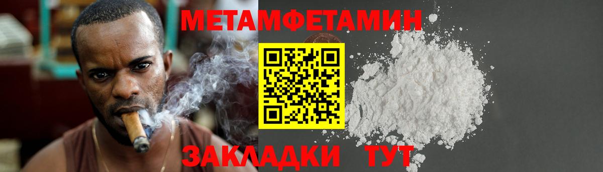 Первитин  Метамфетамин мет  Вход с VPN  Лыткарино 