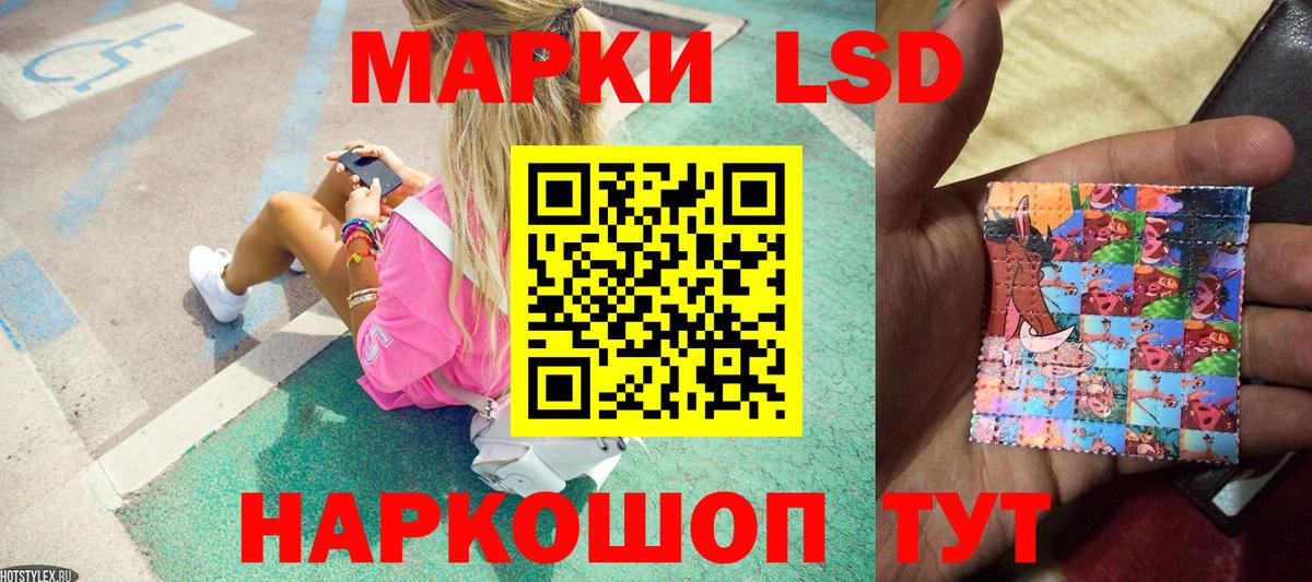 Лыткарино  Наркотические марки 1500мкг  Наркотические марки 1500мкг  Наркотические марки  Вход с VPN 