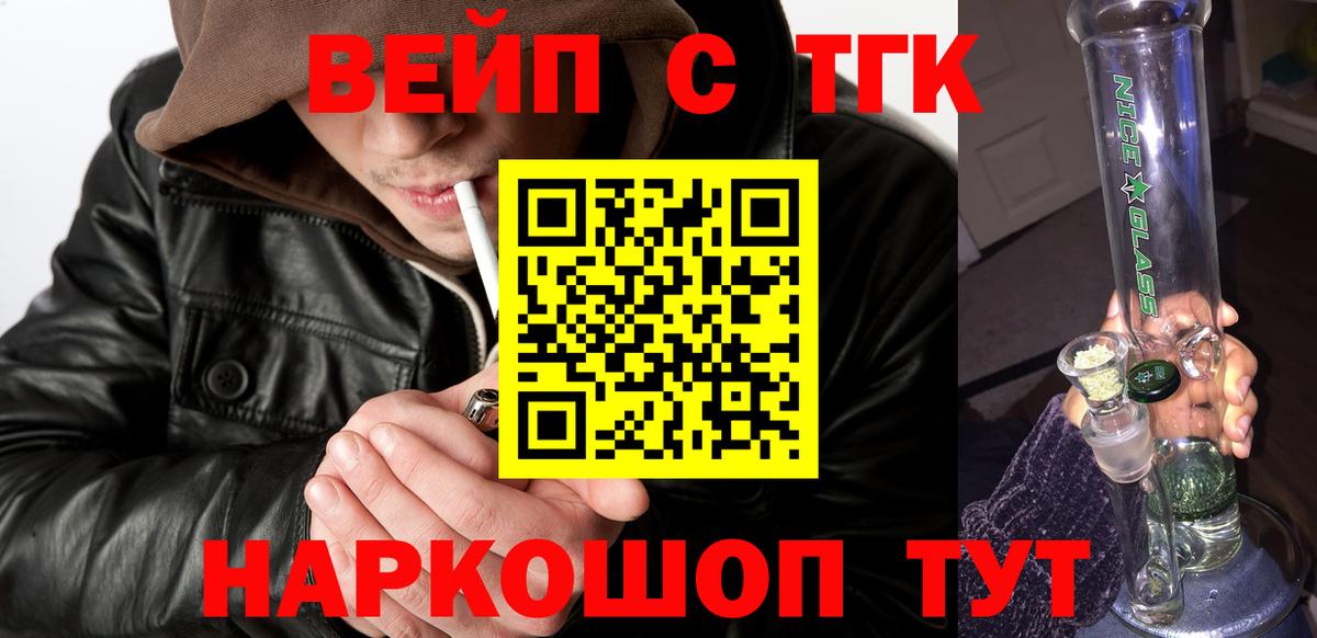 ТГК жижа Лыткарино